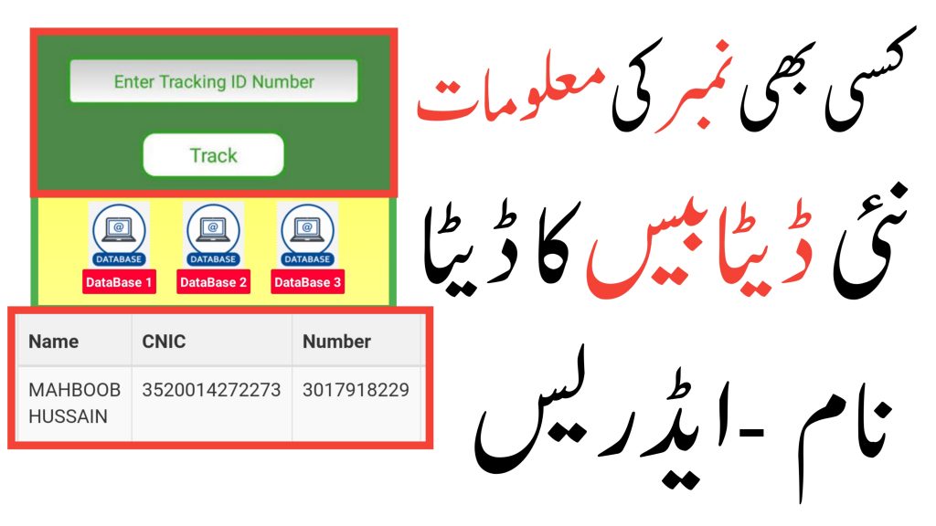Check the SIM owner's name Includes The Cnic Number